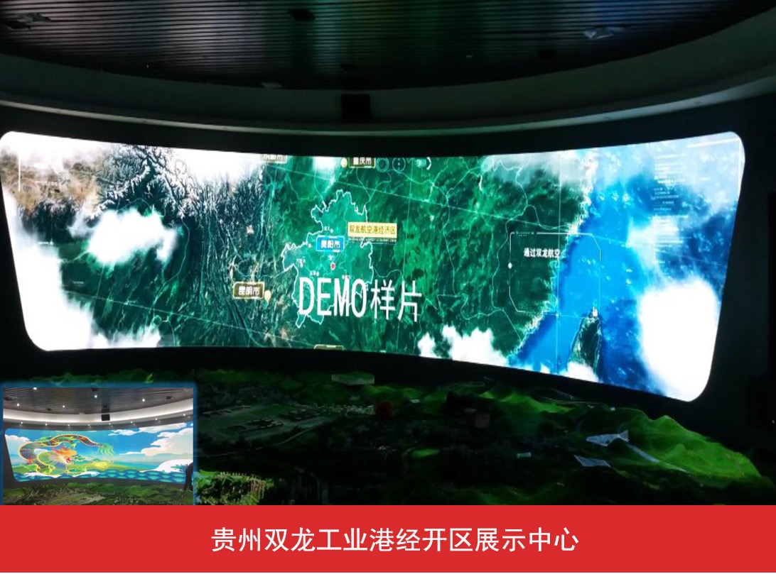 贵州双龙工业港经开区展示中心