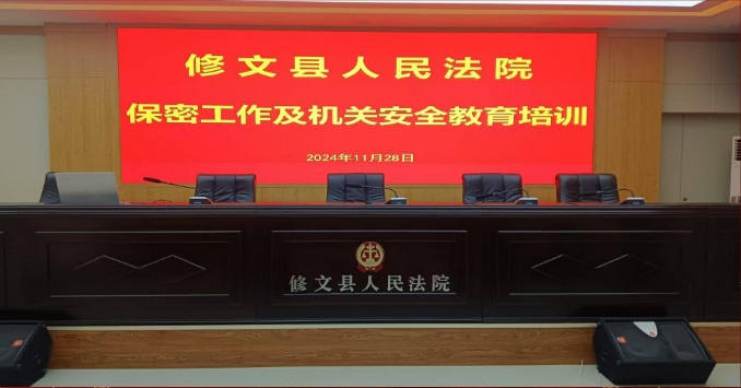 修文县人民法院TS2.0